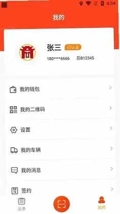 徽商智运预览图