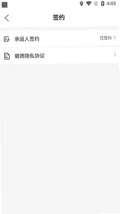 徽商智运预览图