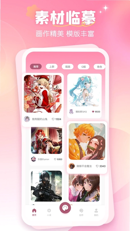画师联盟预览图