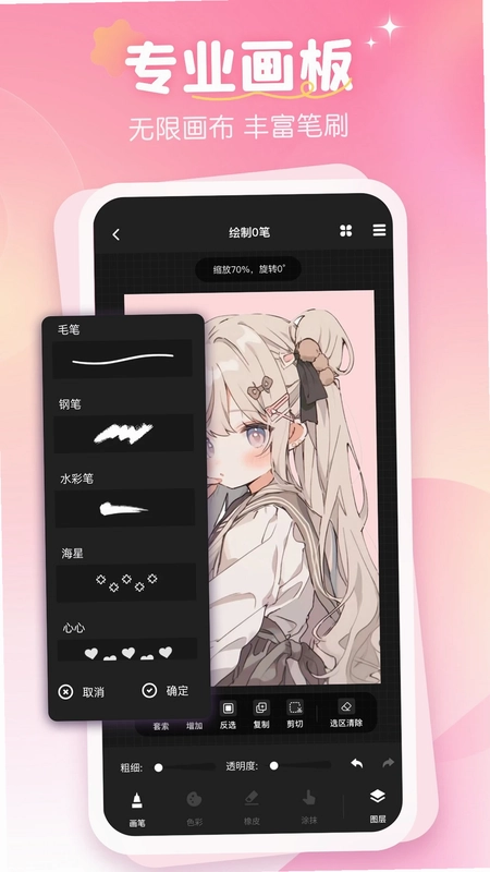 画师联盟预览图