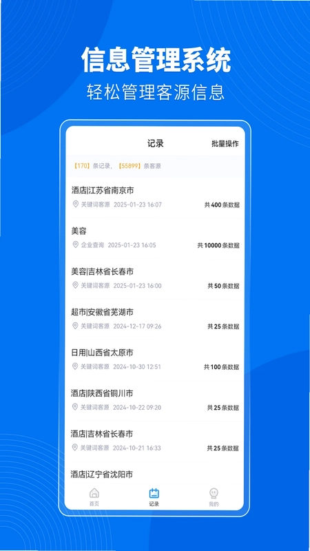 微拓客预览图