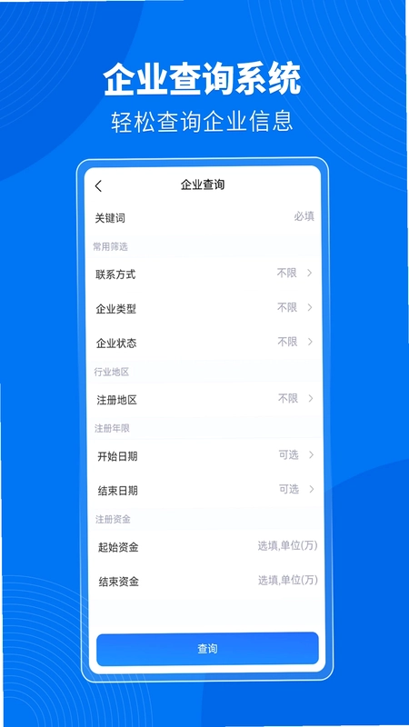 微拓客预览图