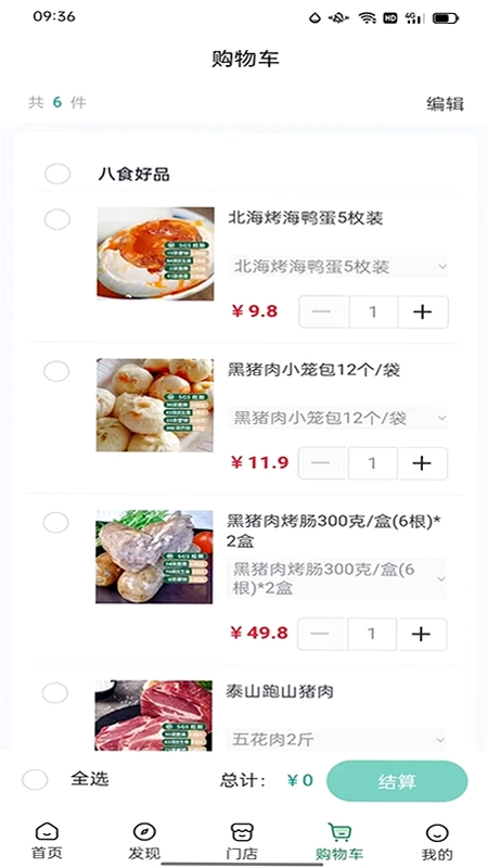 嘉合家乐预览图