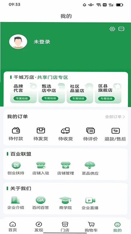 嘉合家乐预览图