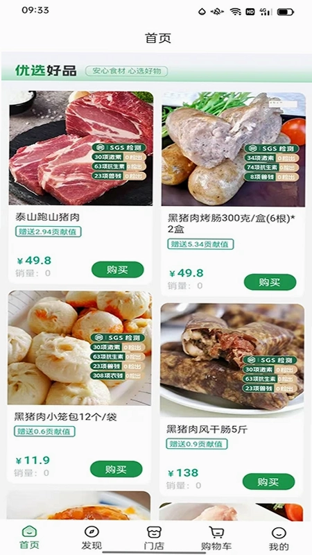嘉合家乐预览图