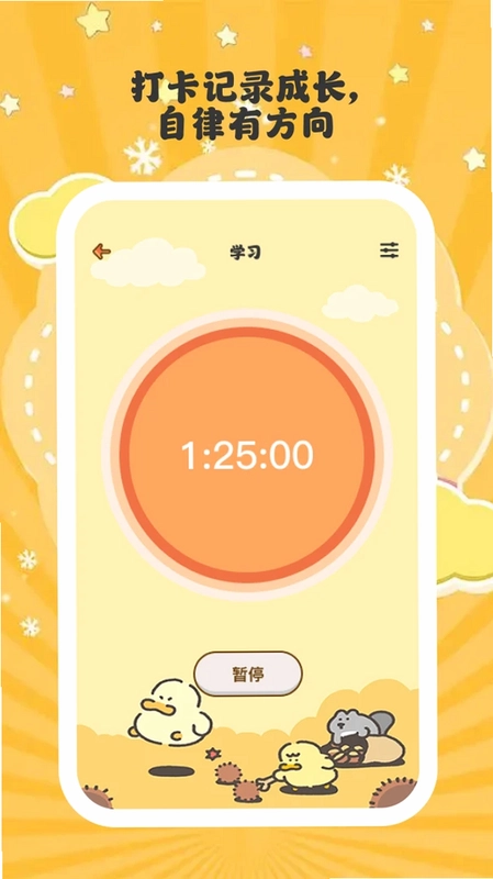 安律时光预览图