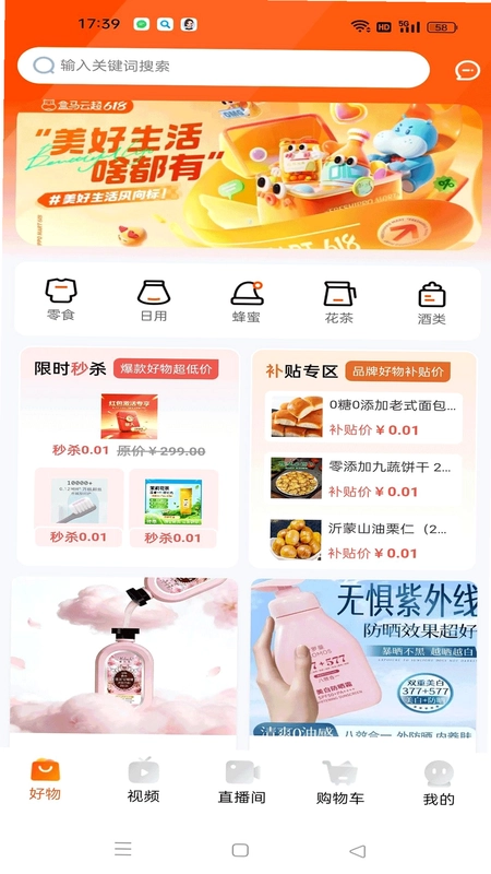 悦果源预览图