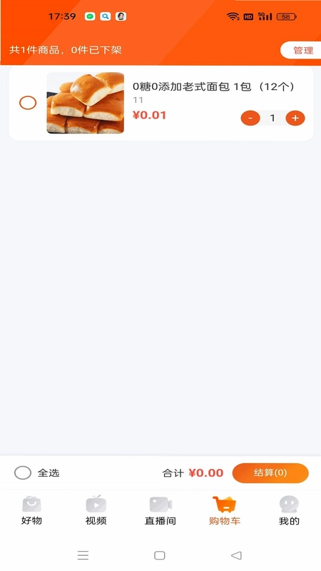 悦果源预览图