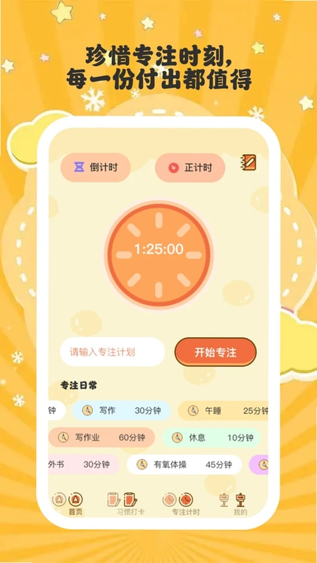 安律时光预览图