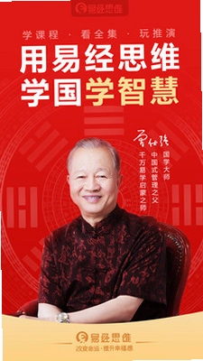 易经思维预览图