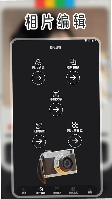 色影无忌app预览图