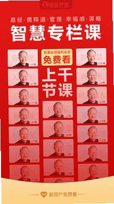 易经思维预览图