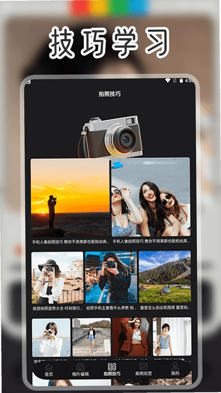 色影无忌app预览图