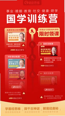 易经思维预览图