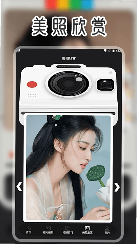 色影无忌app预览图