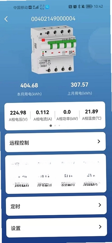 电行家app预览图