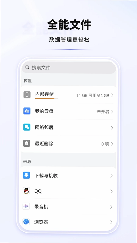 全能文件预览图
