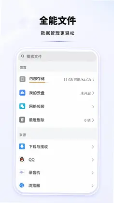 全能文件预览图