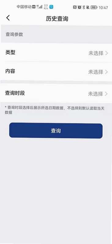 电行家app预览图