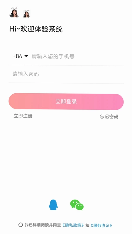 啦兔兔预览图