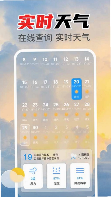 智能室温温度计预览图