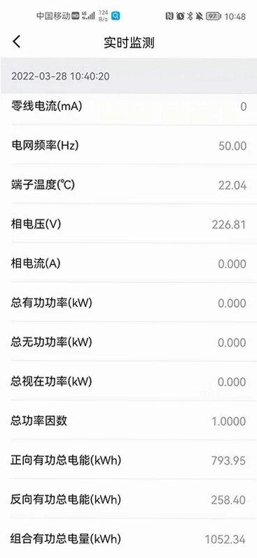 电行家app预览图