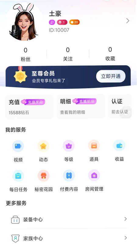 啦兔兔预览图