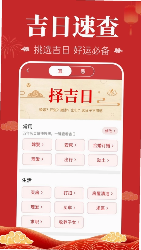 华夏万年历日历预览图