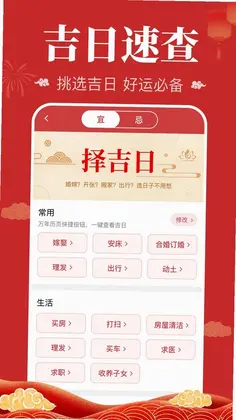 华夏万年历日历预览图