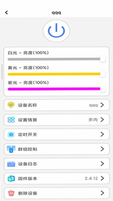 Windousu(智能家居)预览图