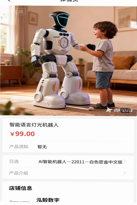 天机通预览图