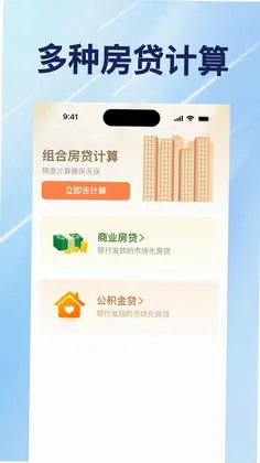 1345社保医保查询计算软件预览图