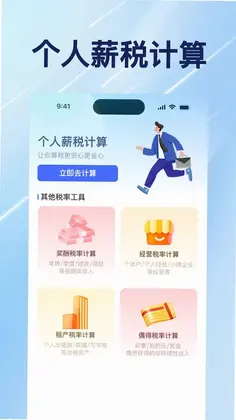 1345社保医保查询计算软件预览图