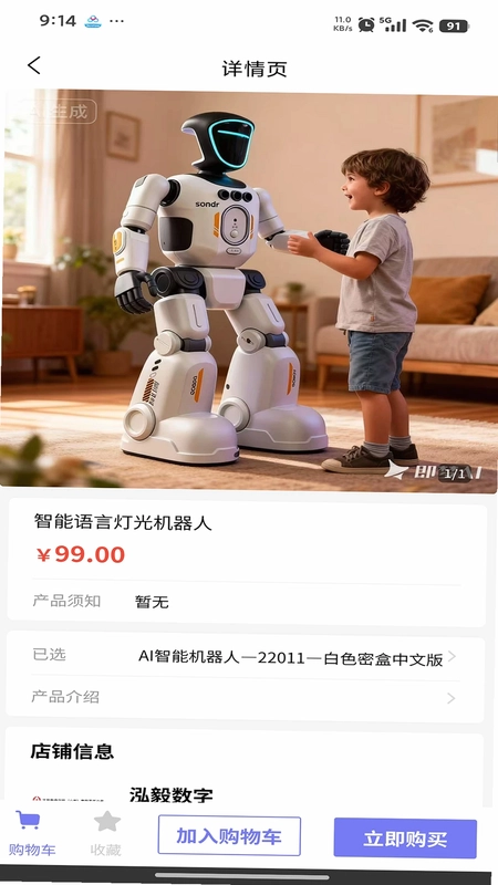 天机通预览图