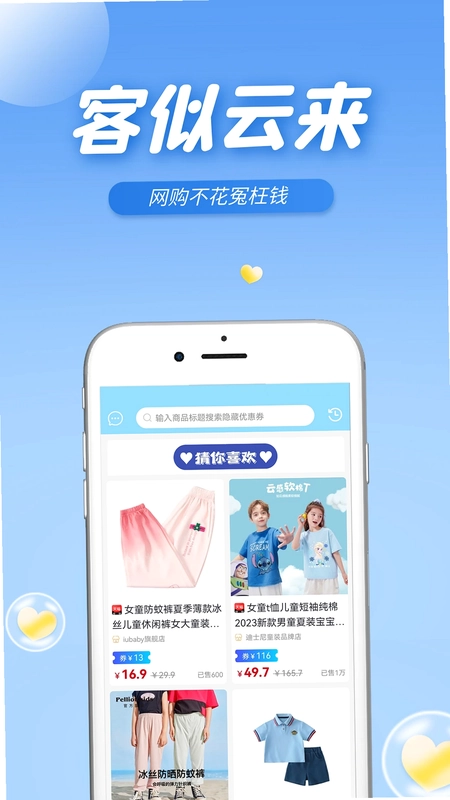 客似云来预览图