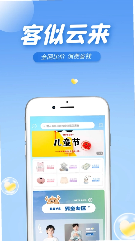 客似云来预览图