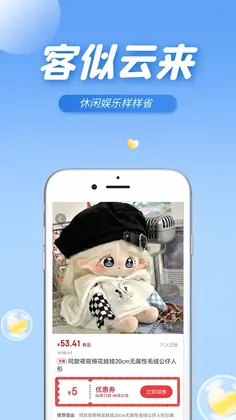 客似云来预览图