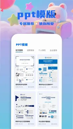 手机打印工具预览图