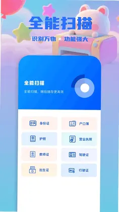 手机打印工具预览图