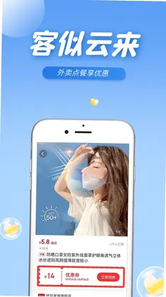 客似云来预览图