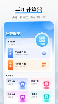 利率计算器预览图