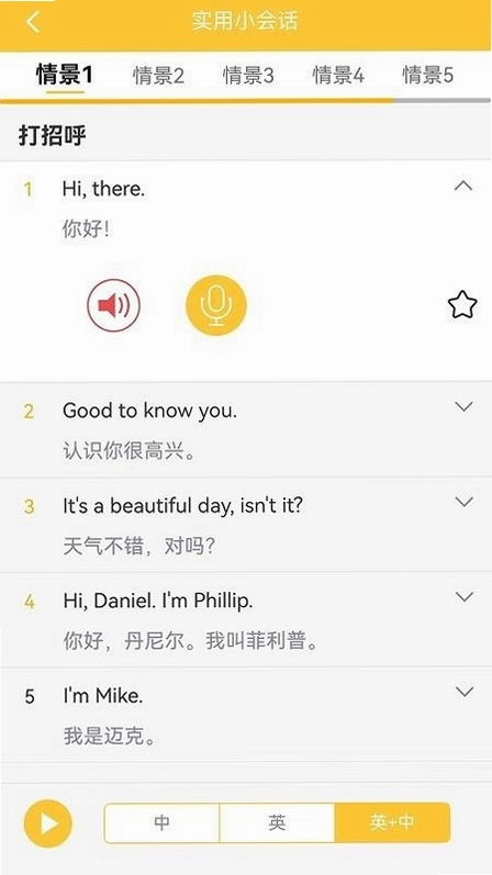 旅游英语拿起就会预览图