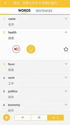 旅游英语拿起就会预览图