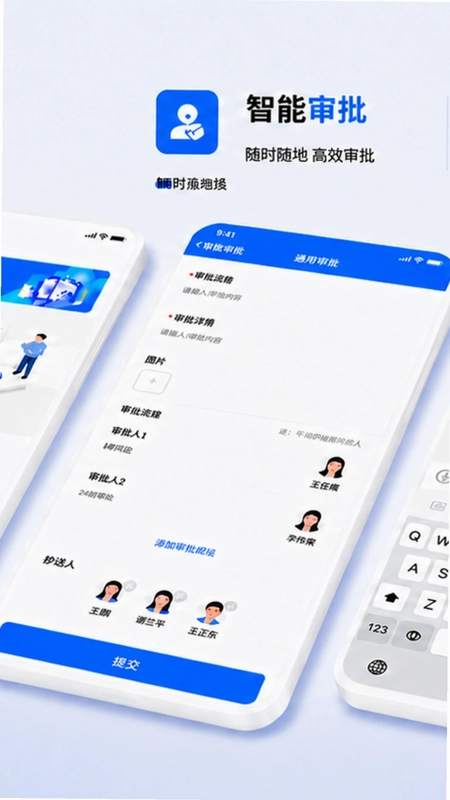 爱美蒂亚OA软件预览图