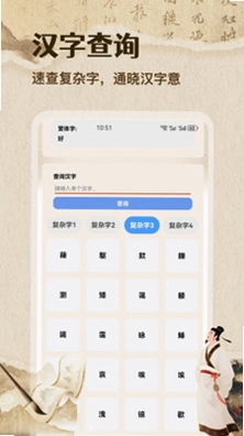 词达人极速版预览图