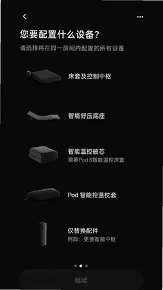 Eight SleepԤ��ͼ