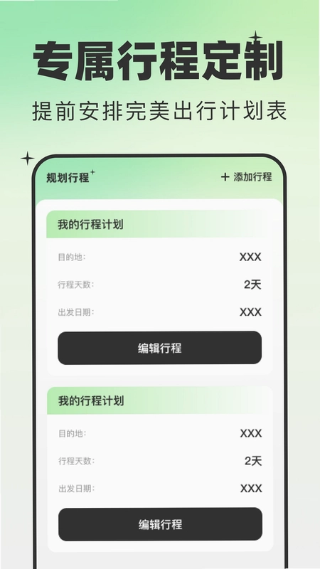 特价惠出行预览图