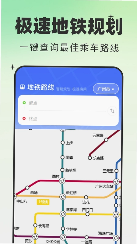 特价惠出行预览图