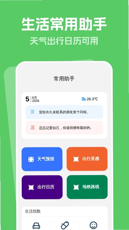 快来清理垃圾预览图