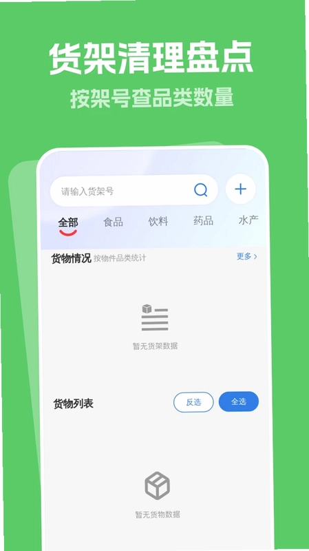快来清理垃圾预览图
